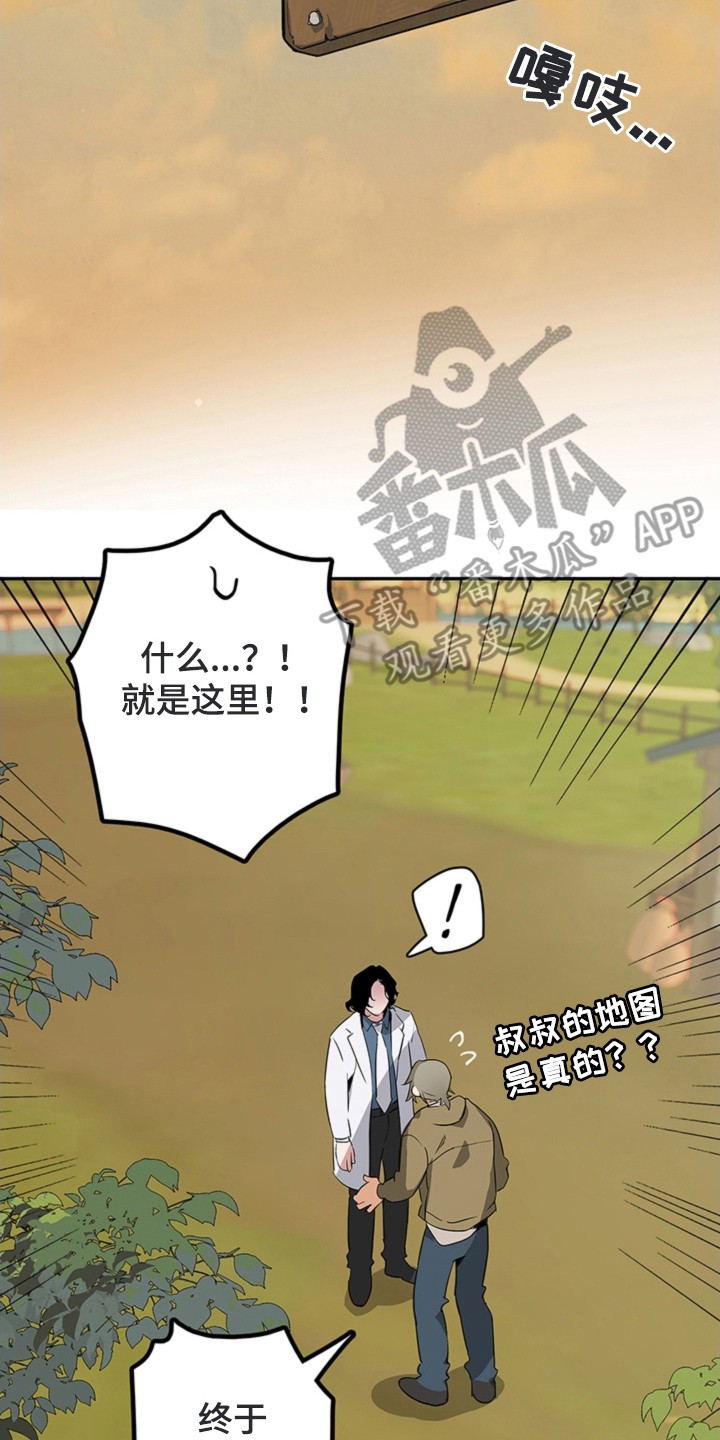 叔叔的特殊农场 - 农场 - 第32页