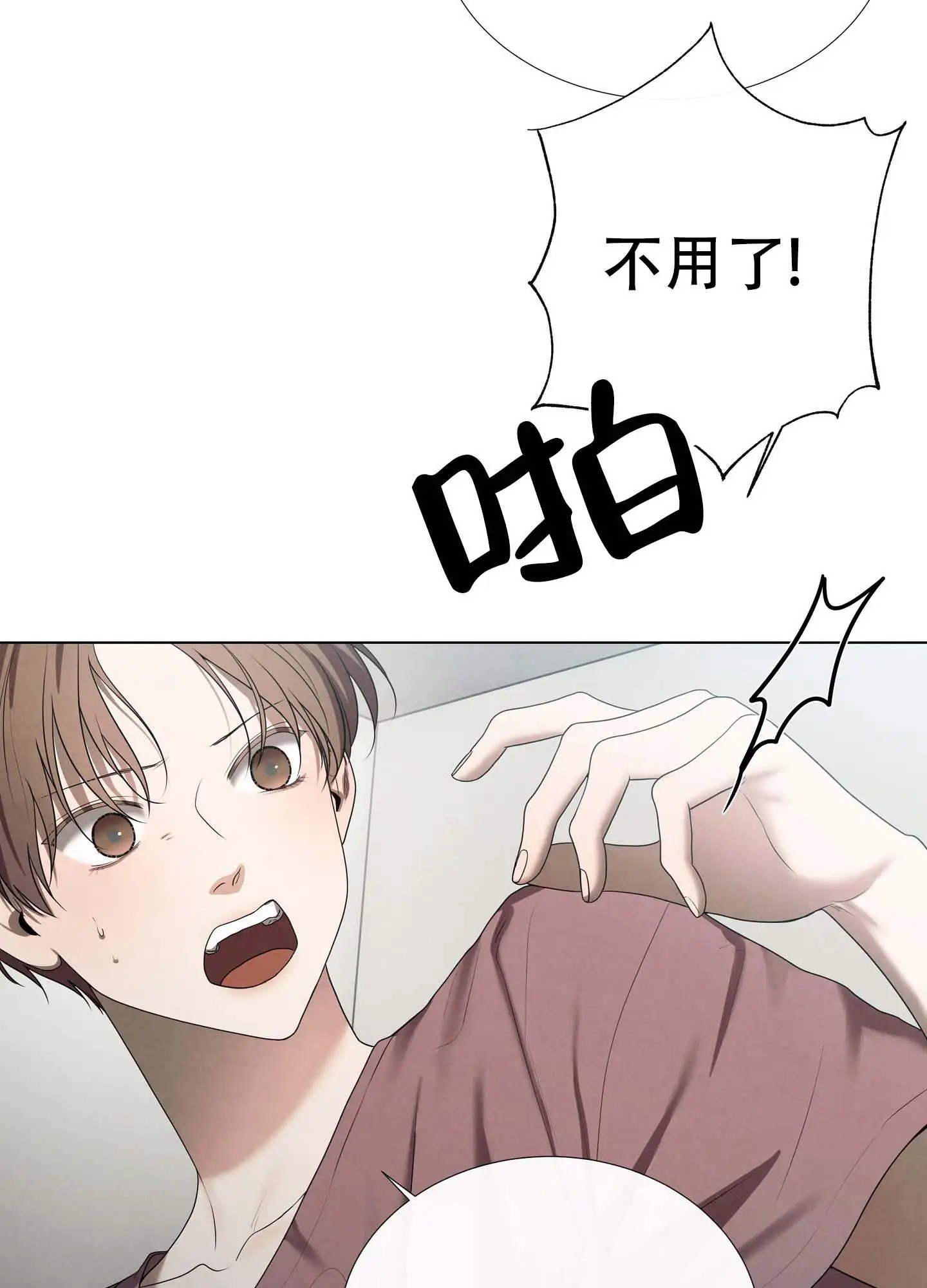 瞳中牢笼 - 资格证 - 第13页