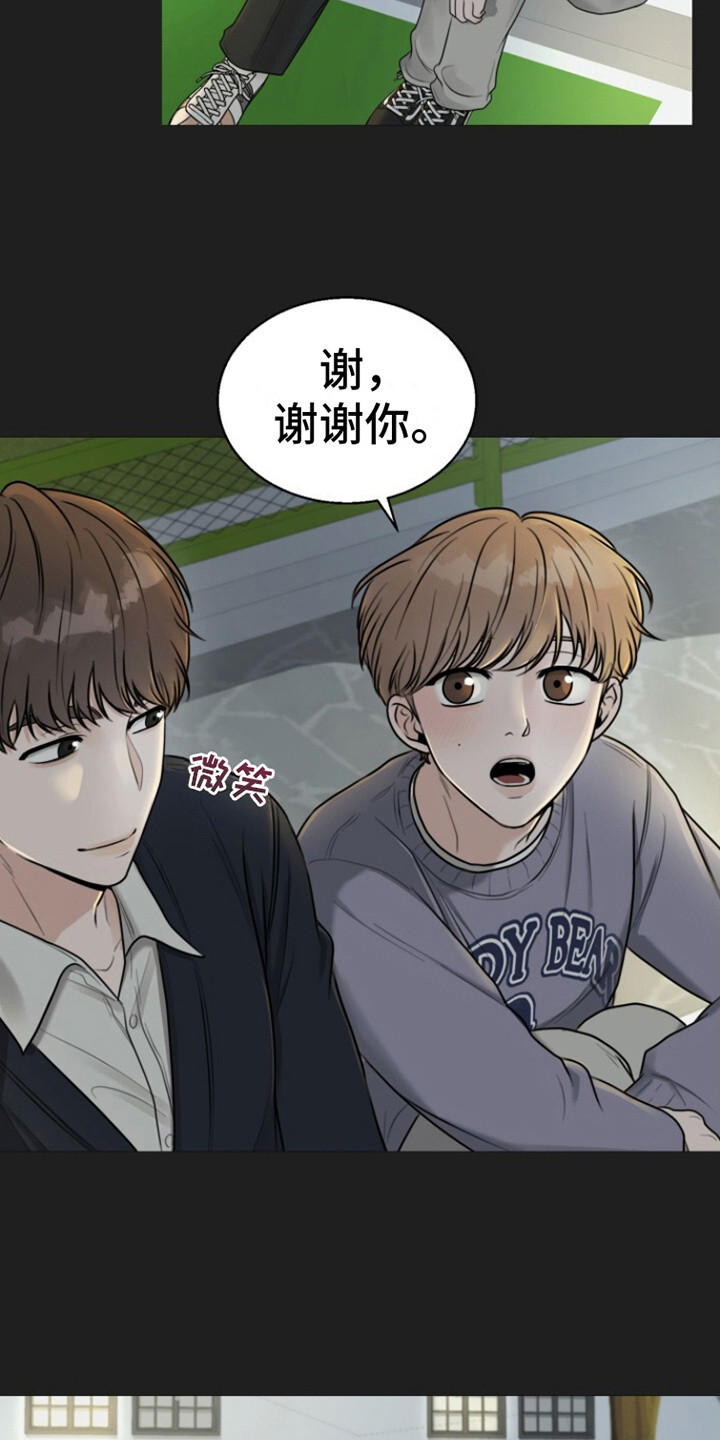 特殊伴侣 - 打掩护 - 第15页