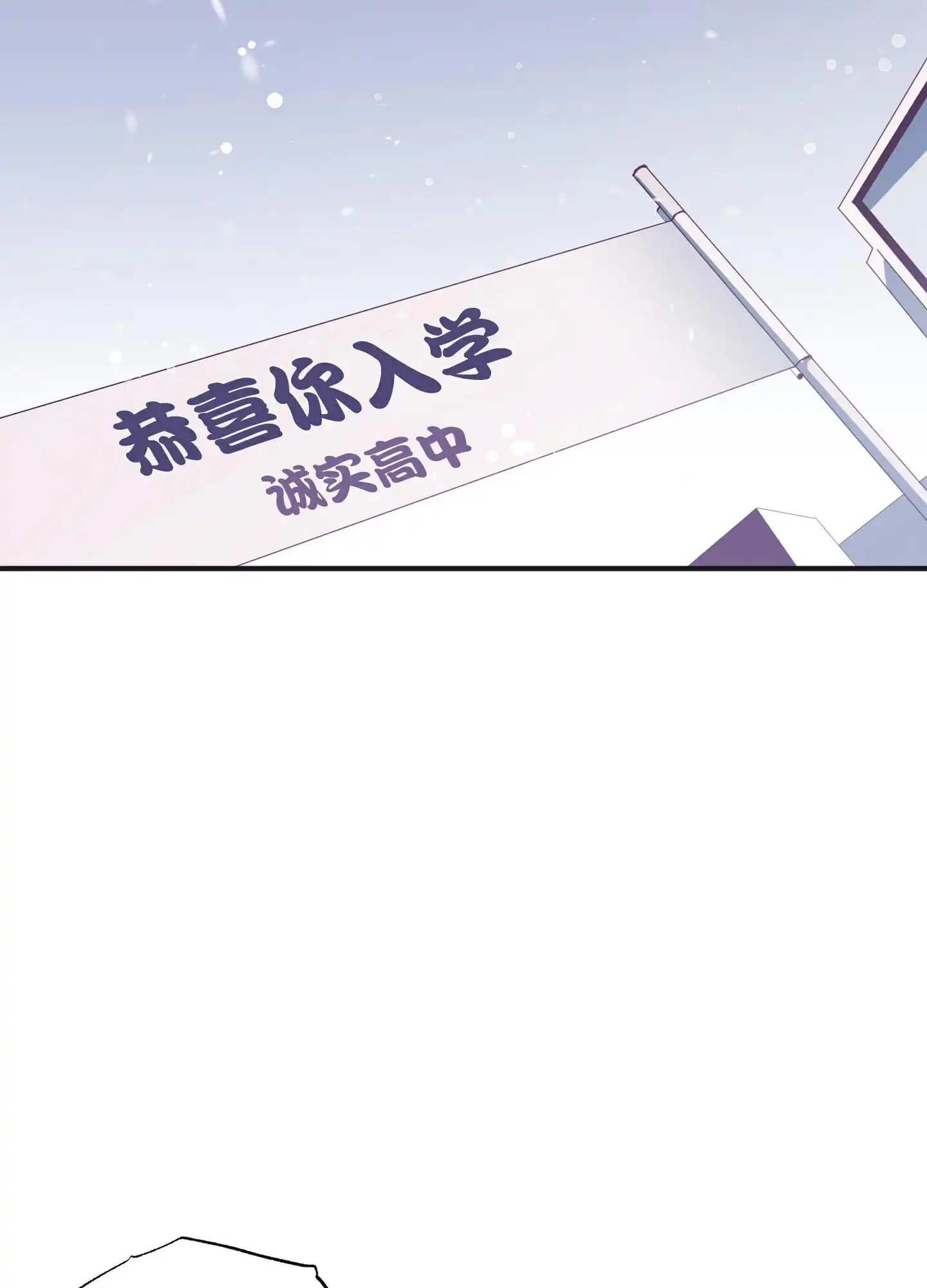 致命诱惑 - 初吻的味道 - 第17页
