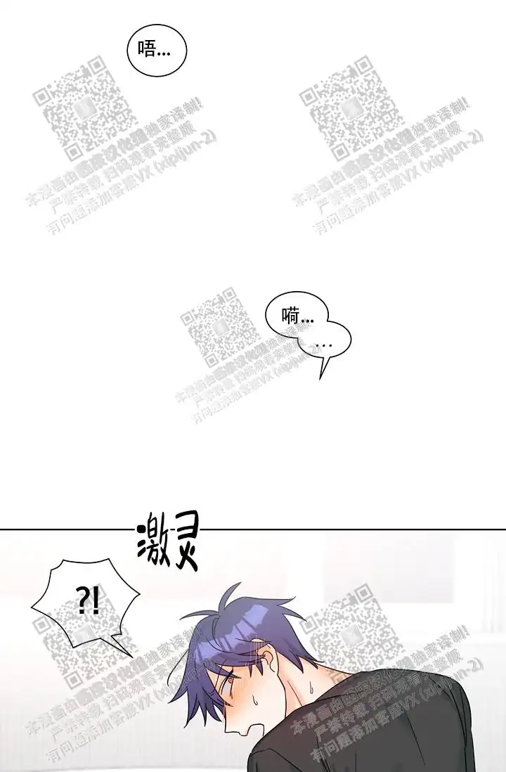 危险的三角关系 - 被撞见了 - 第33页