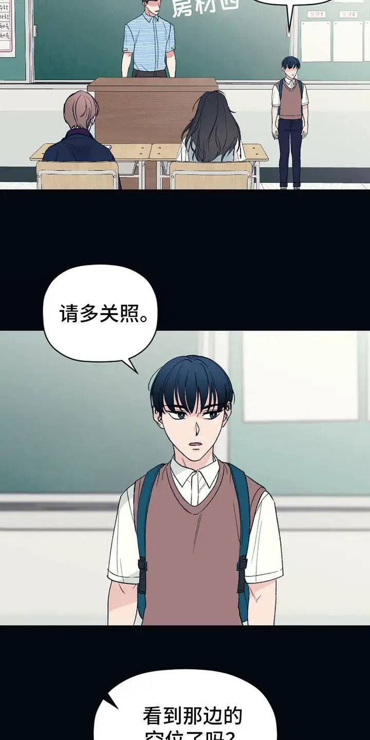 初恋号码 - 转学生 - 第5页