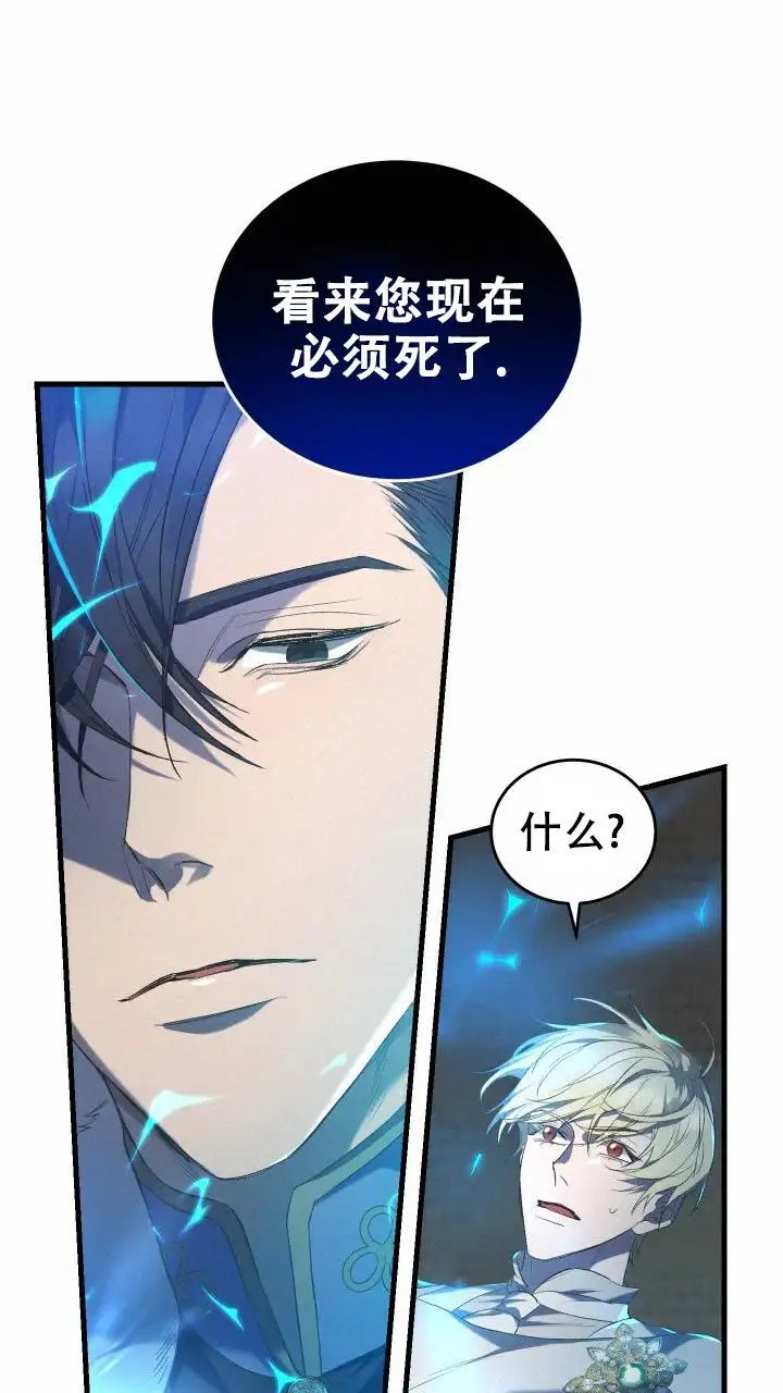 异世界骑士 - 我们很快就会见面 - 第32页