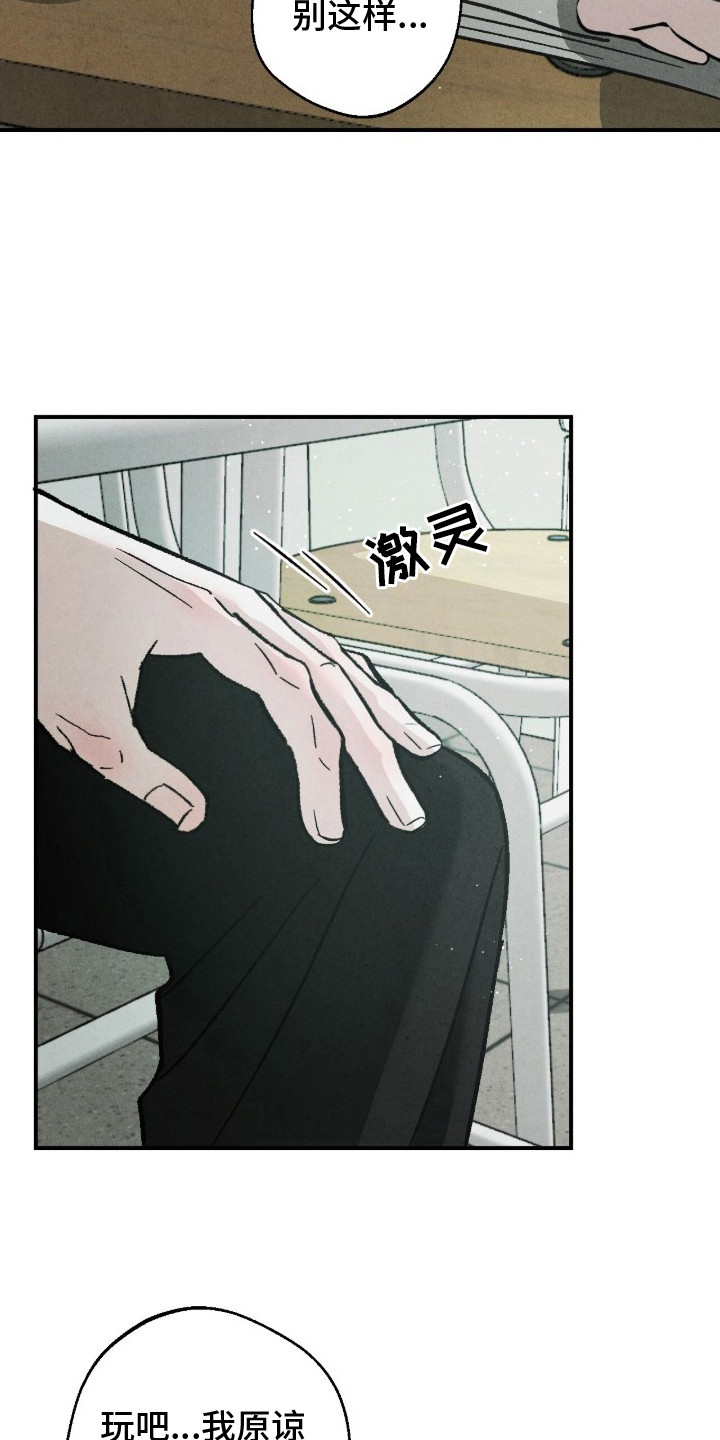 不透明关系 - 模棱两可 - 第12页