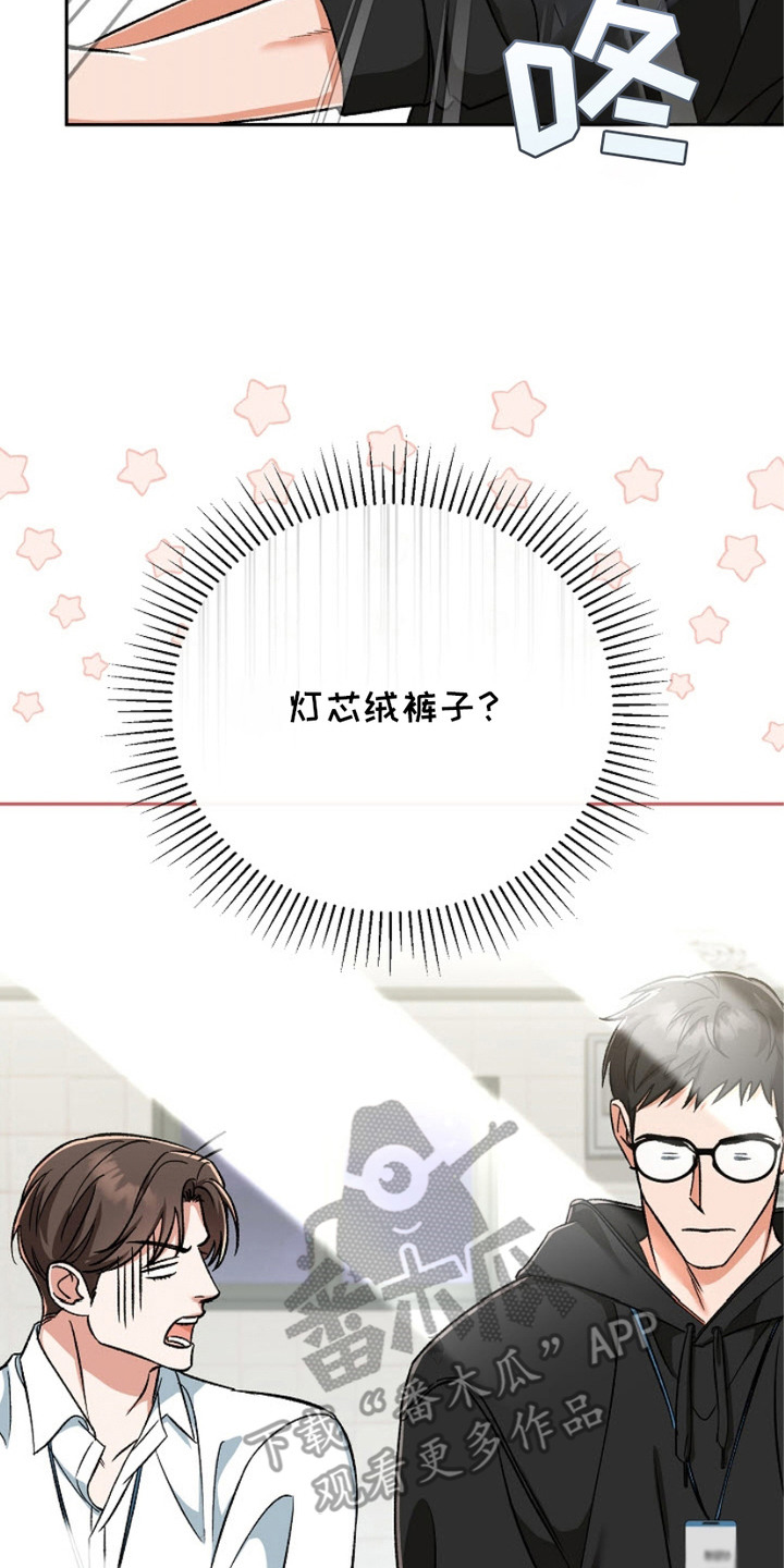 迷恋信息素 - 又是他 - 第21页