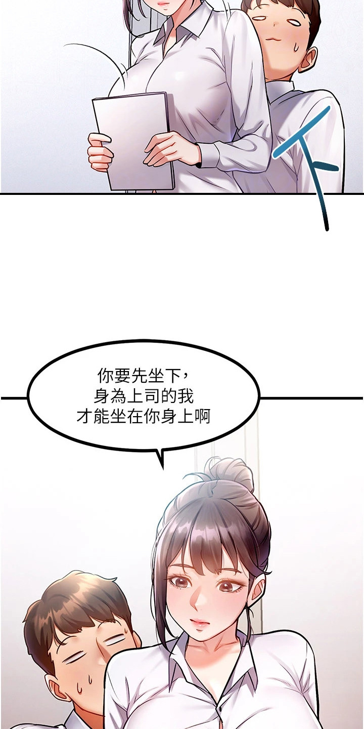 开启新视界 - 开会 - 第11页