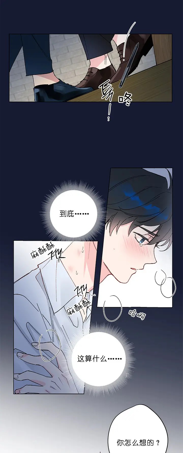 恩秀的好日子 - “这种”关系 - 第10页