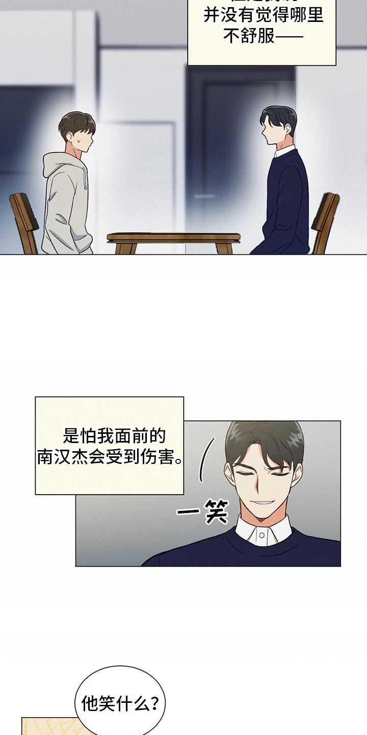 非常室友 - 出柜 - 第8页