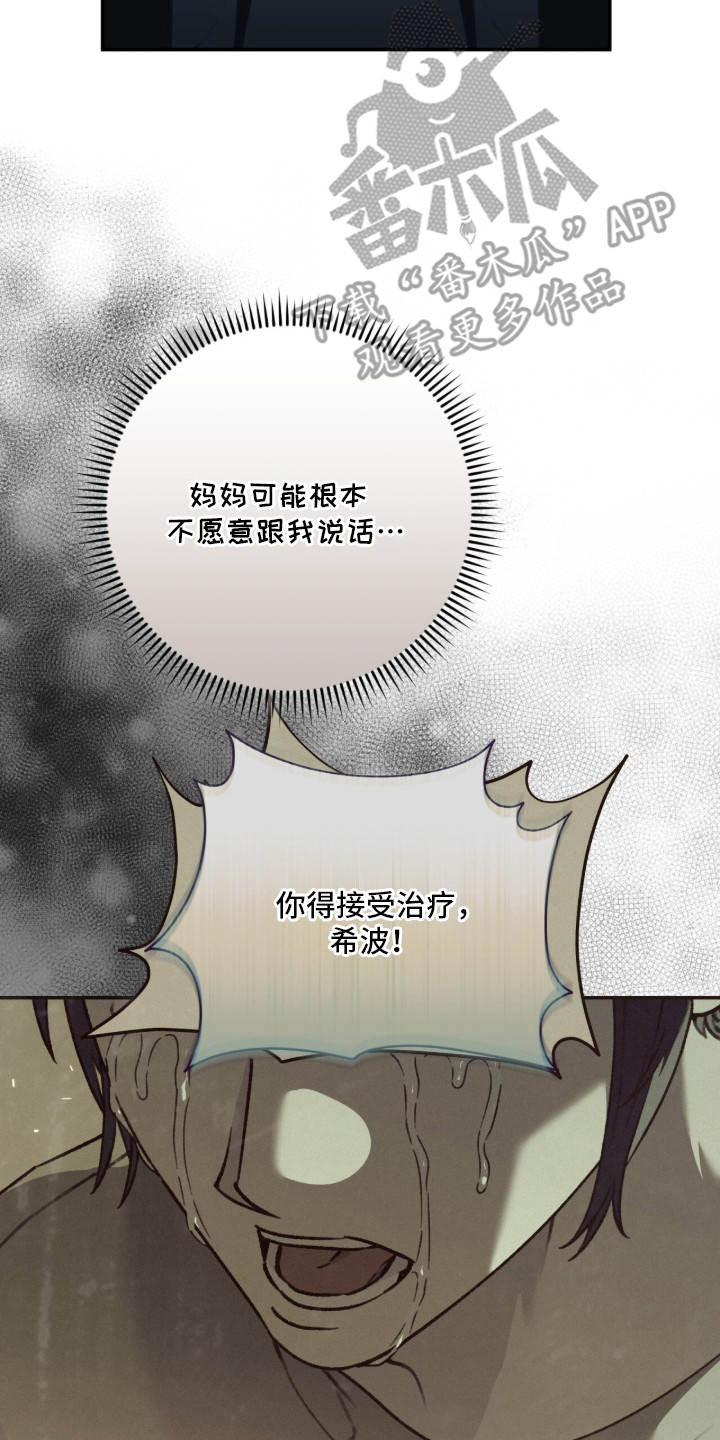 我捡垃圾养你啊 - 没钱了 - 第16页