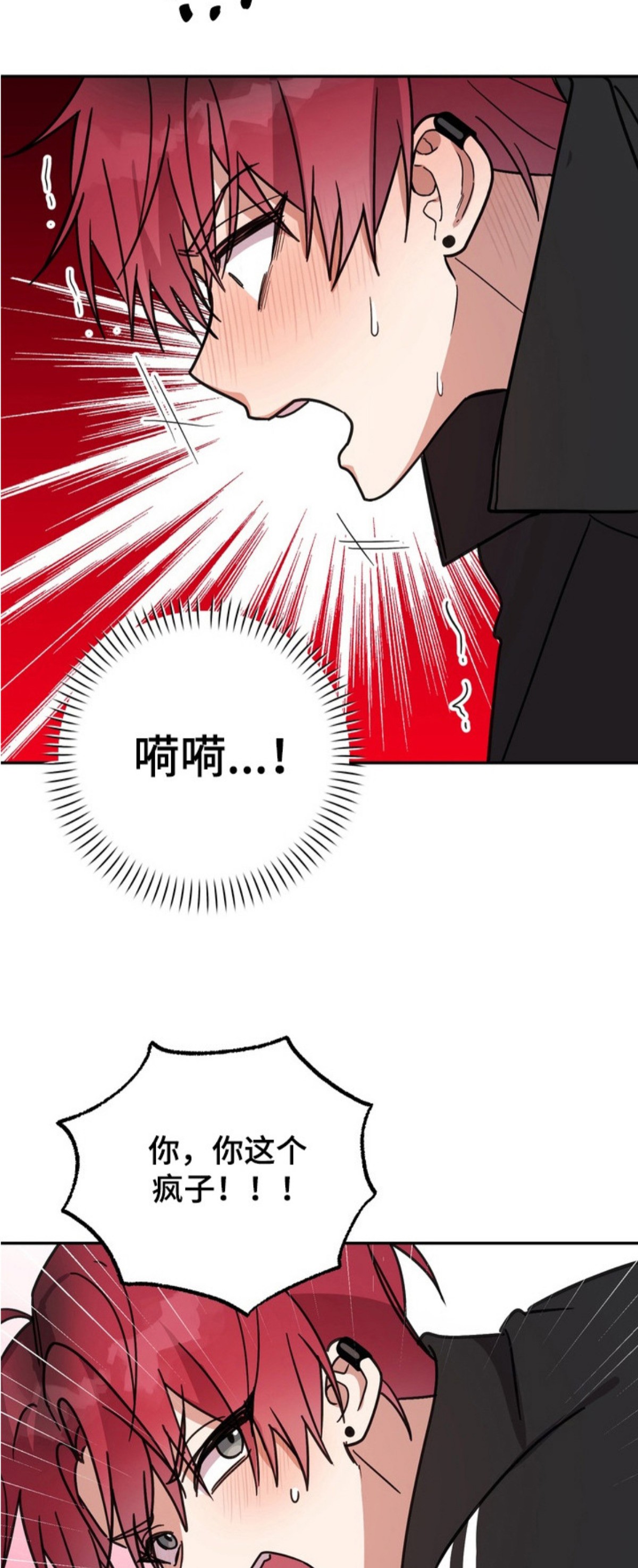 满分惩罚 - 挨打 - 第7页