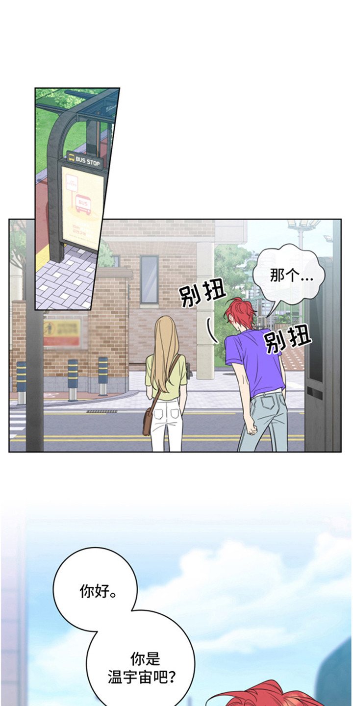 甜蜜困局 - 一见钟情 - 第12页