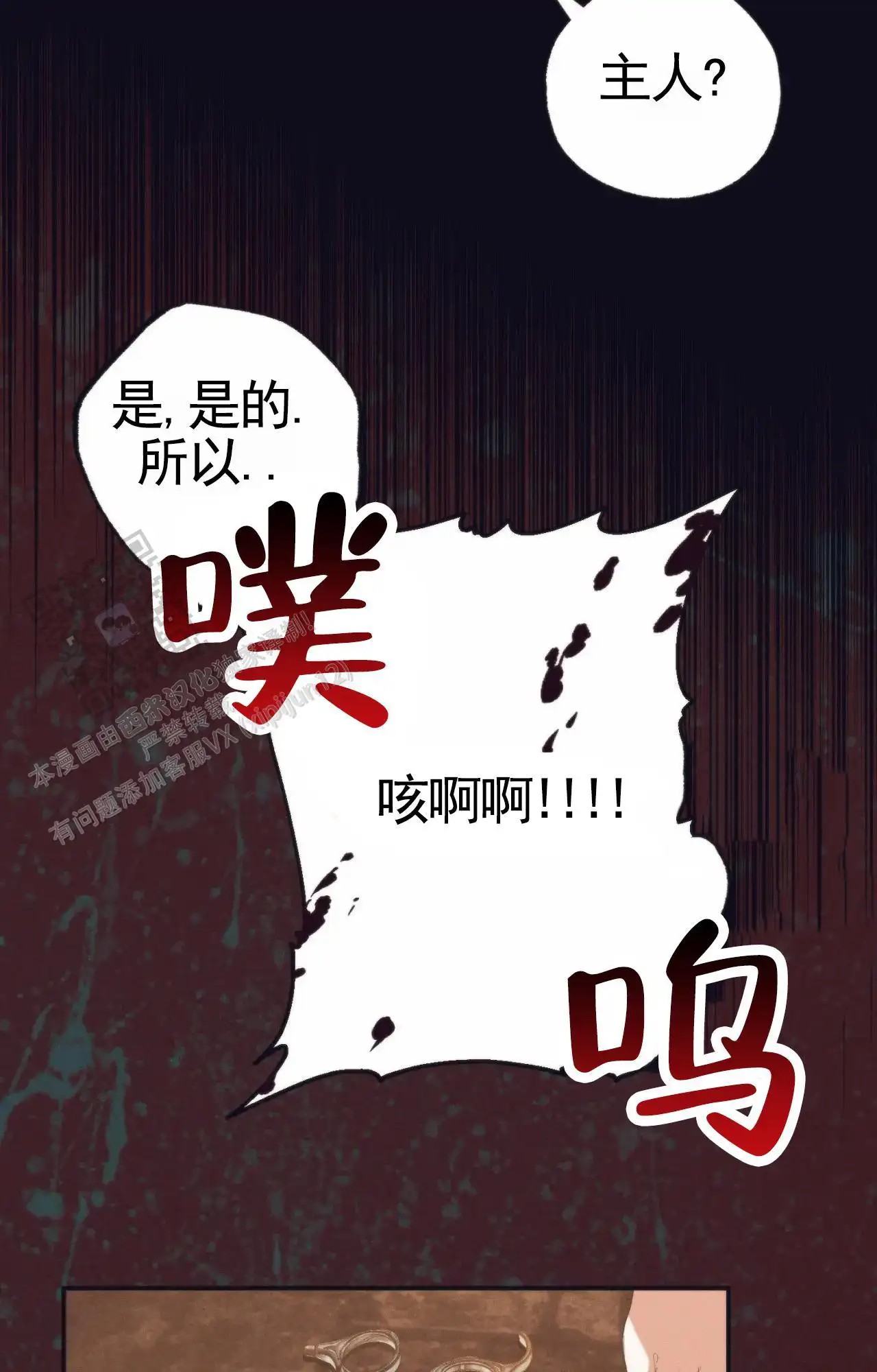 以斯帖庭院 - 救下 - 第8页