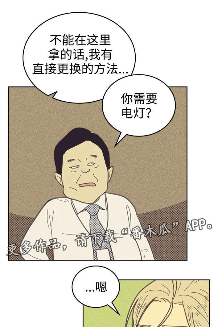 开或关 - 无念无想 - 第6页