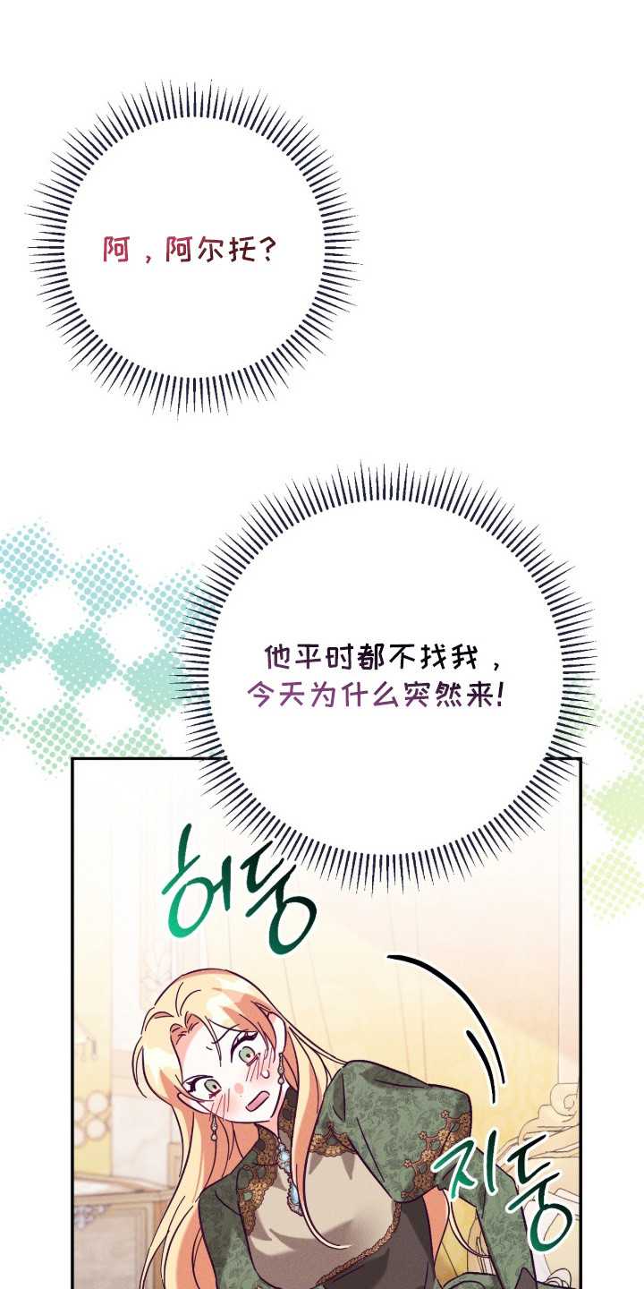 悔婚之夜 - 误会 - 第16页
