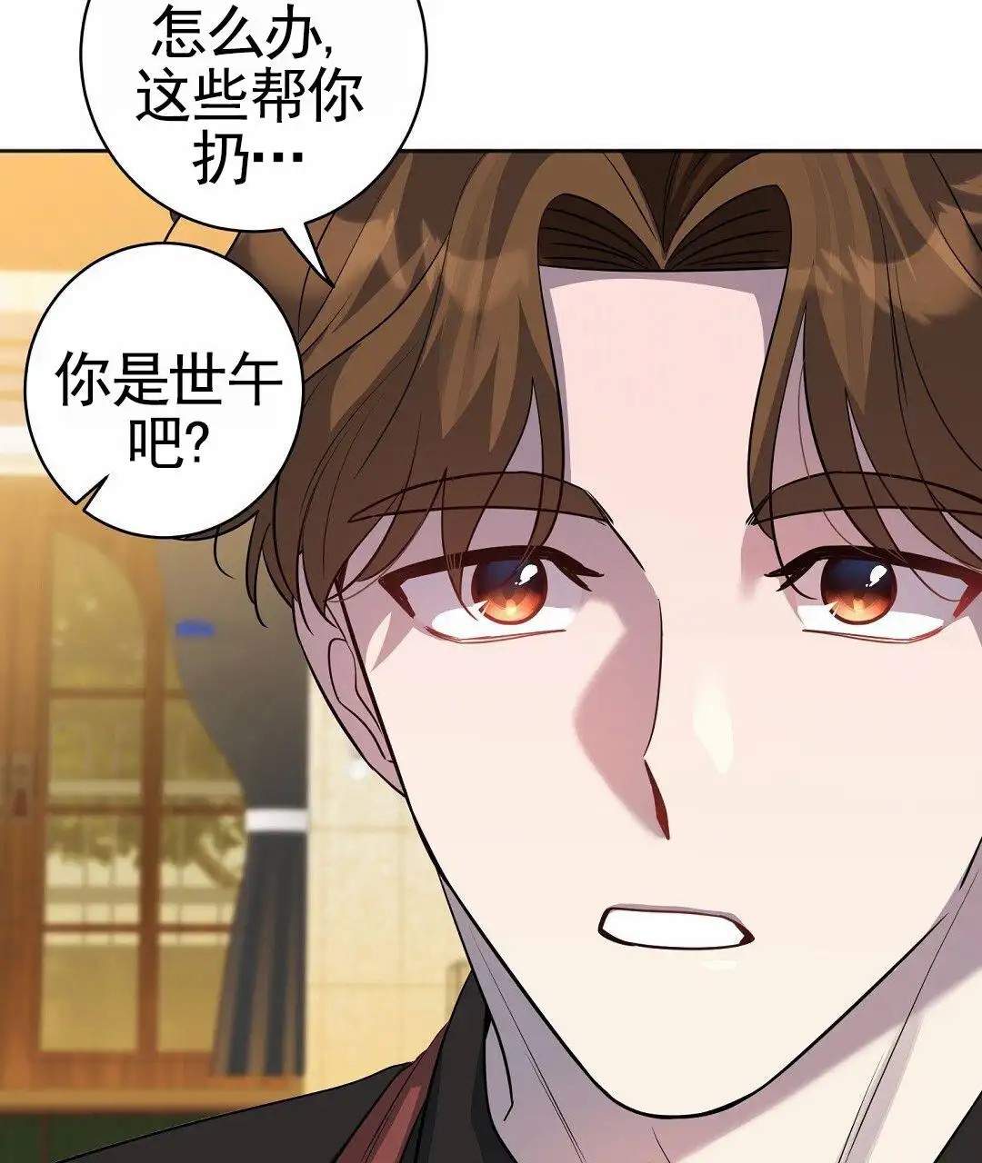 遗愿 - 好久不见 - 第17页