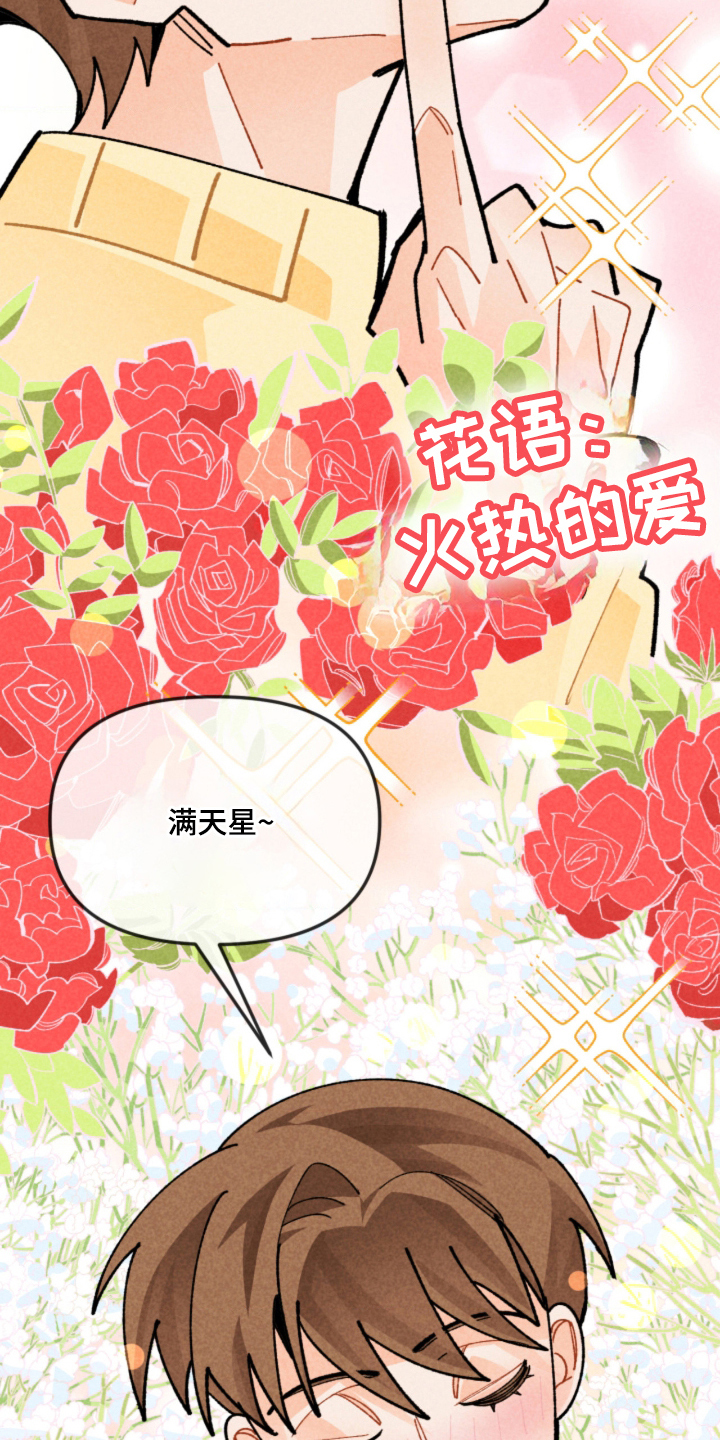 他的黏人年下 - 坠入爱河 - 第30页