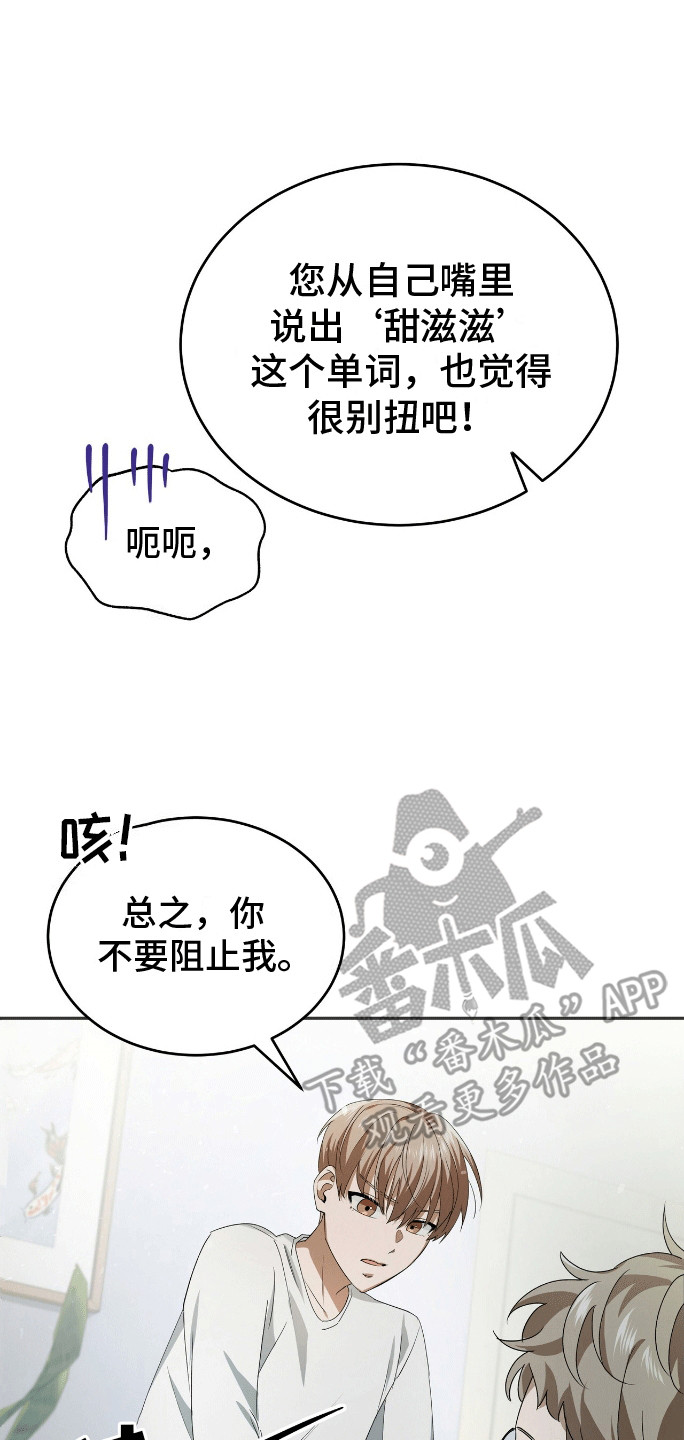 爱情诡计 - 新的小说 - 第17页
