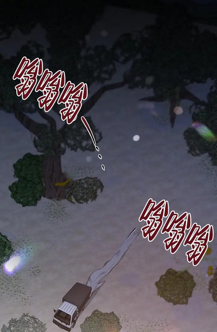 夜吻恶徒 - 逃亡 - 第13页