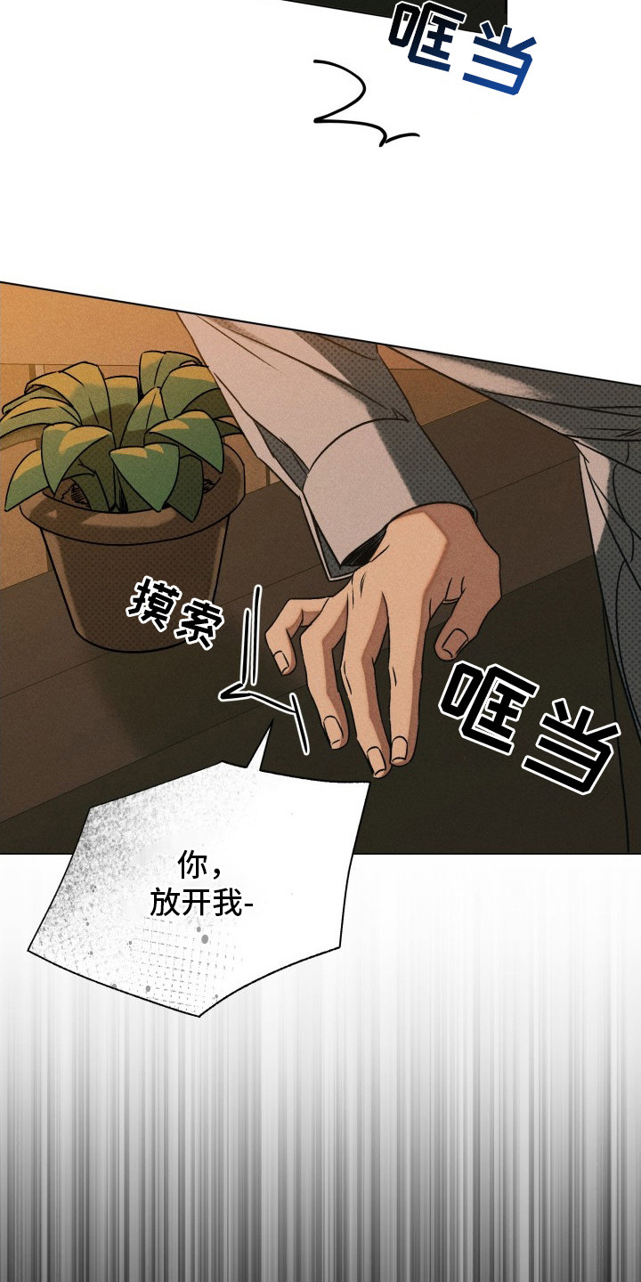 善意牢笼 - 是非黑白 - 第37页