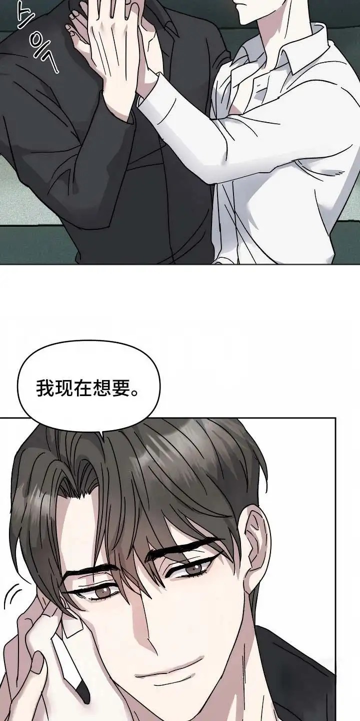 我的双胞胎男友 - 好主意 - 第25页