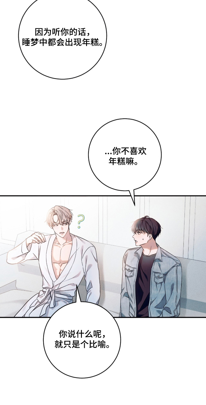 无法言说的距离 - 机会 - 第27页