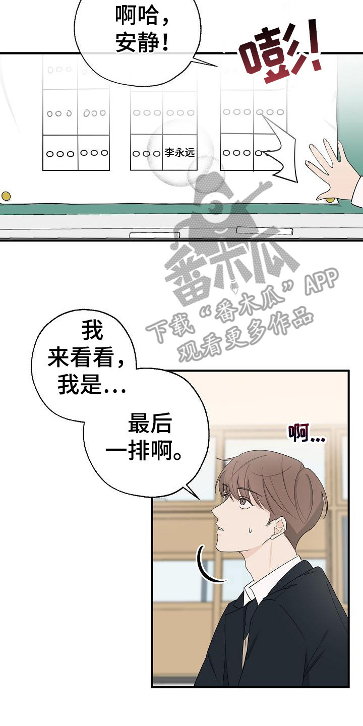 俯看的目光 - 换位置 - 第15页