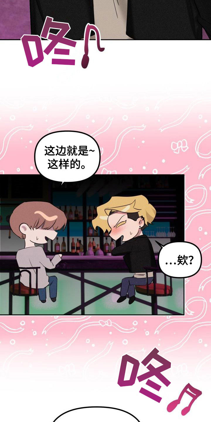 危险条约 - 酒吧闹事 - 第11页