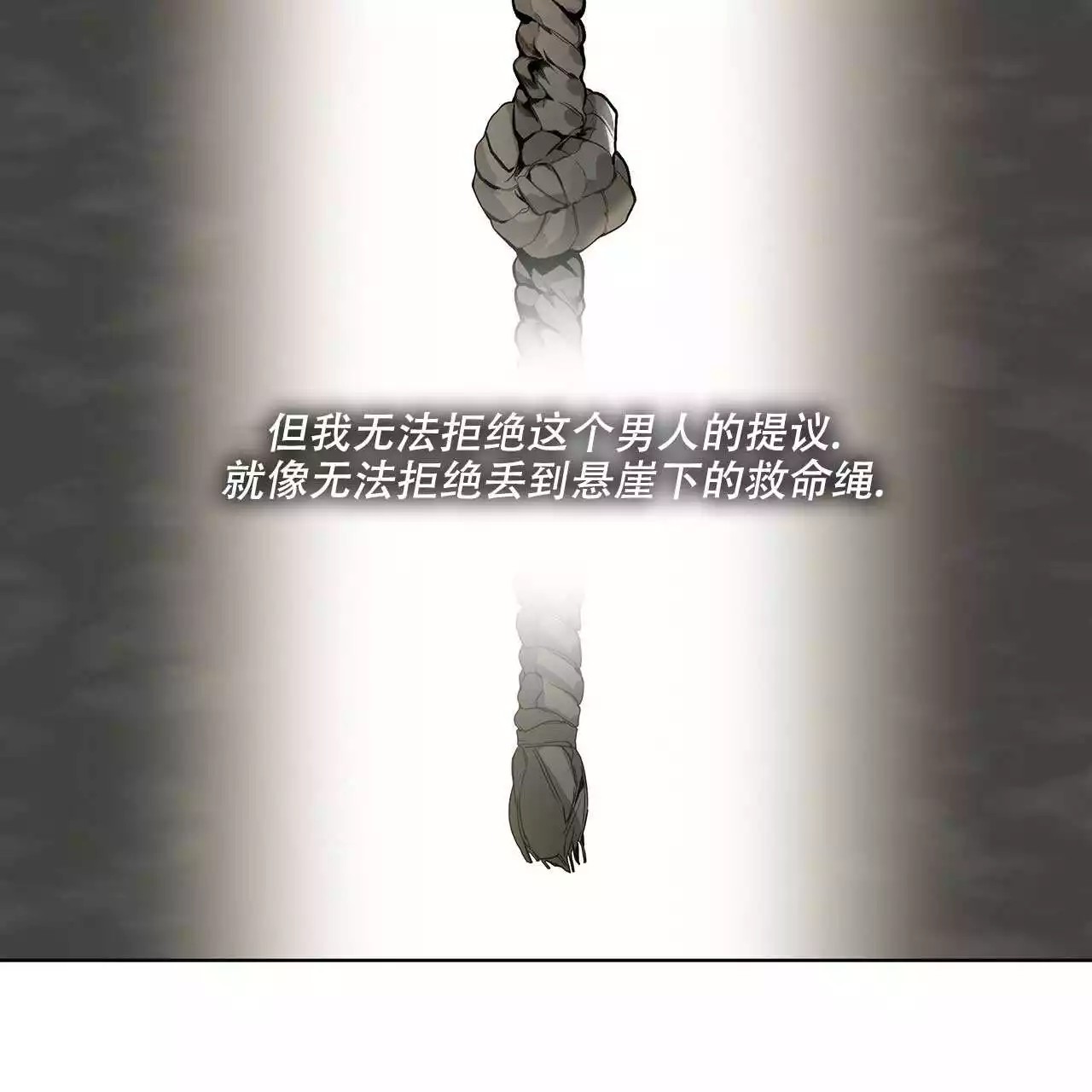 犯规 - 序章 - 第68页