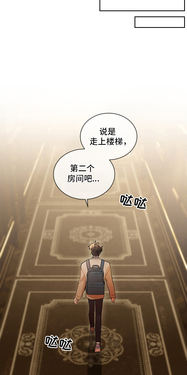 温柔牢笼 - 清理浴室 - 第14页