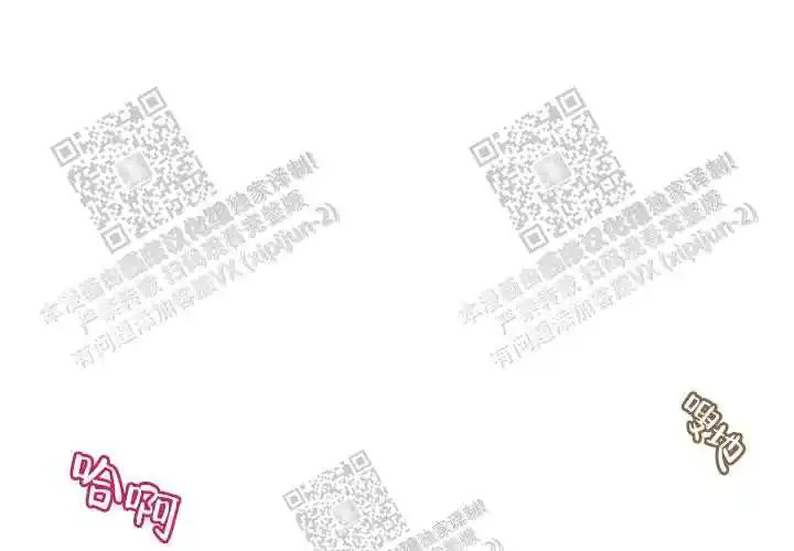 让我做就做 - 开玩笑吧？ - 第21页