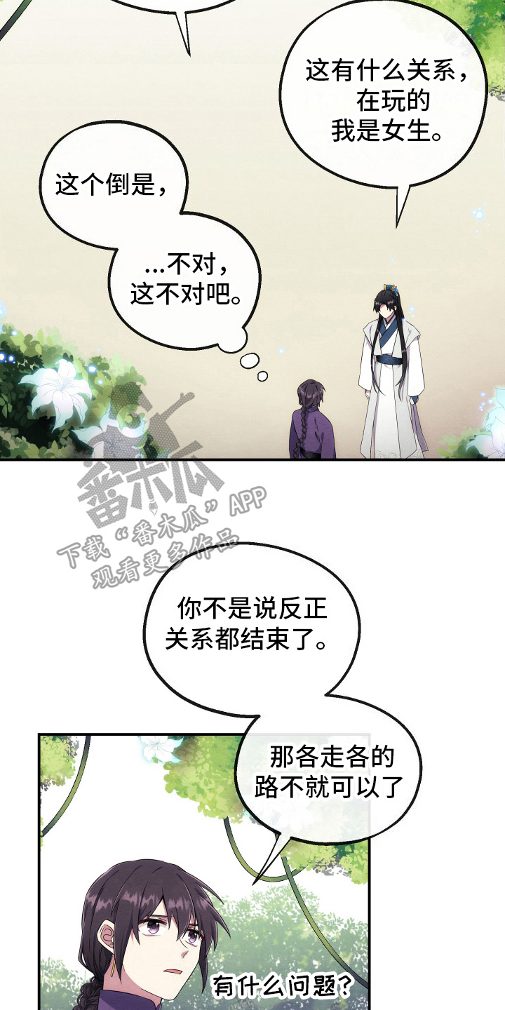虚拟婚姻 - 网恋 - 第13页