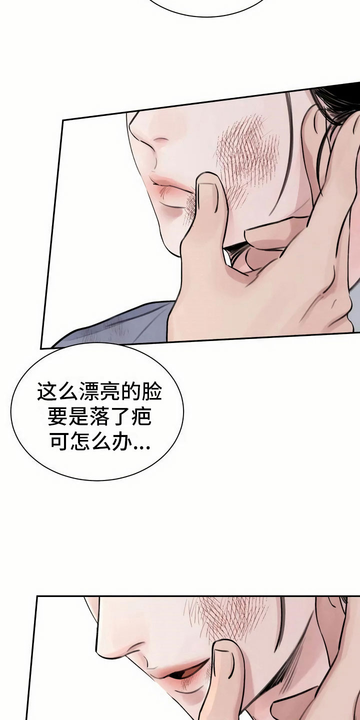 剑与花 - 灭门 - 第29页