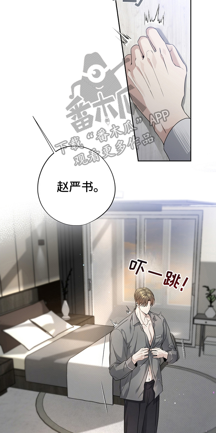 攻略枕边人 - 聊聊 - 第17页