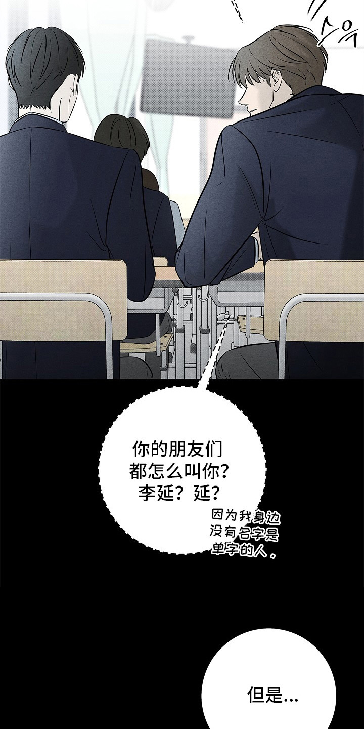 漫长的雨季 - 一巴掌 - 第13页