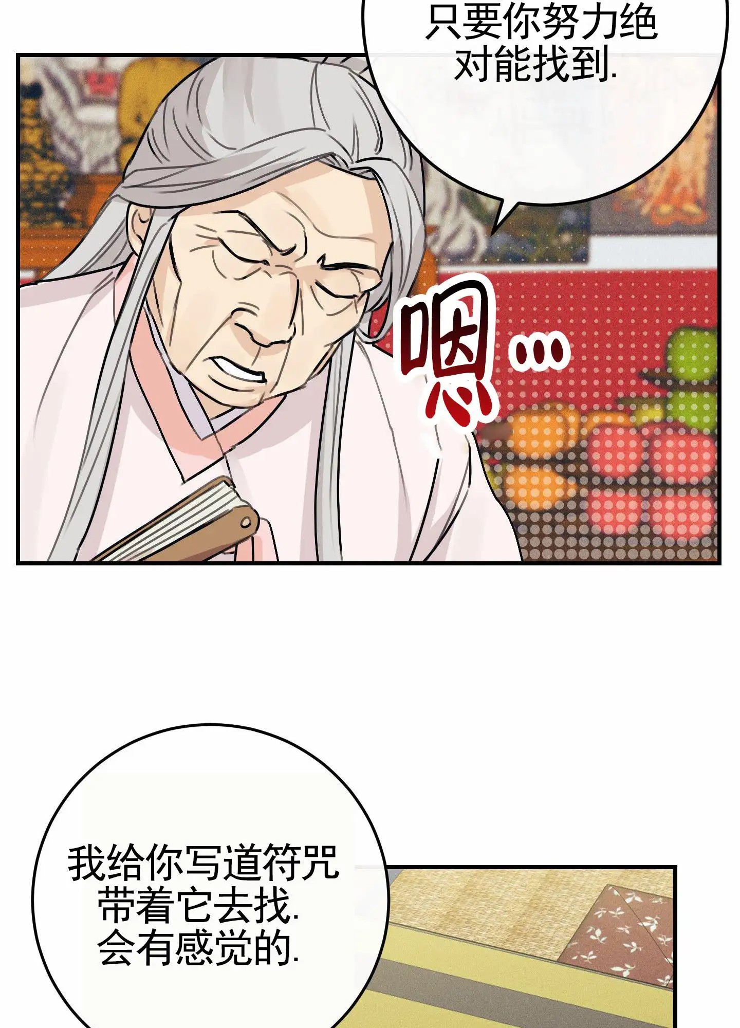 日月共存 - 阳气消失 - 第35页