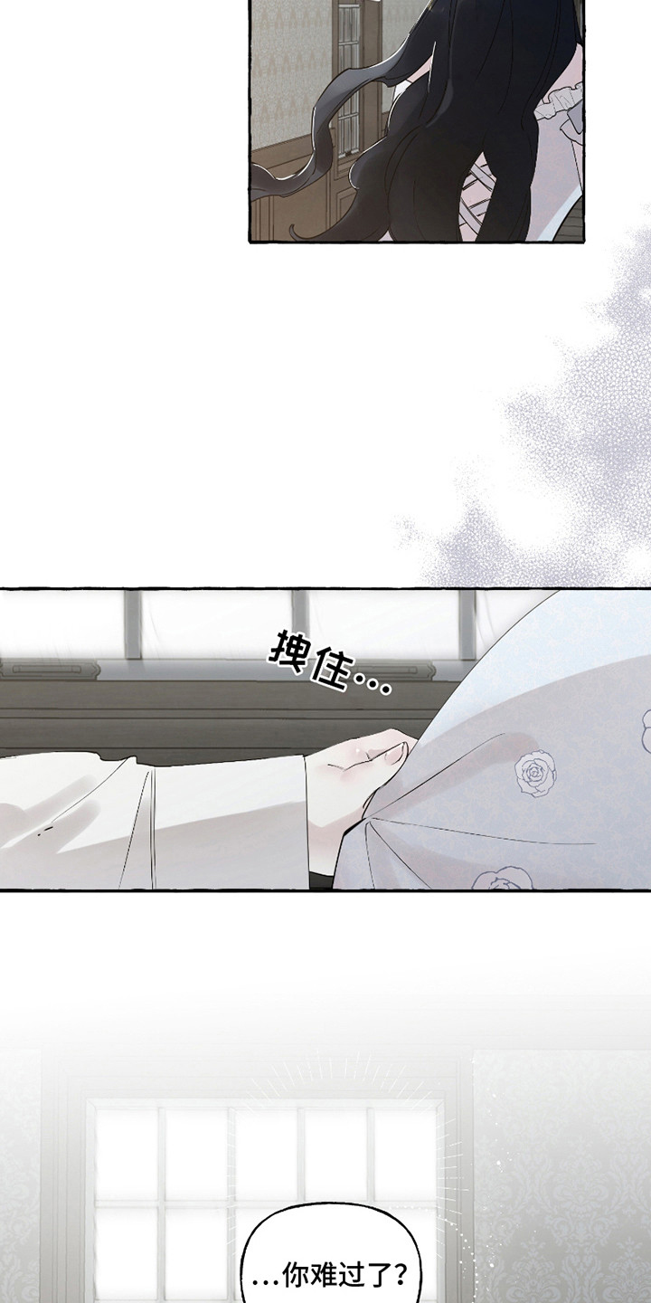 皇宫院子里的狗 - 侄子 - 第9页