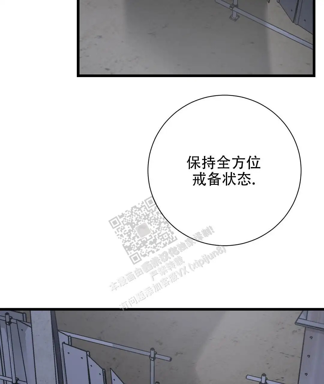 来自深渊 - 为什么偏偏是我 - 第7页