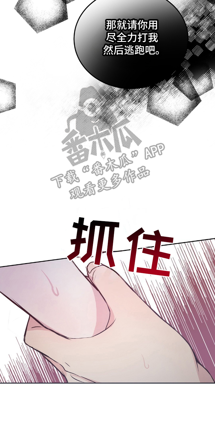 无人岛情缘 - 野外生存节目 - 第7页