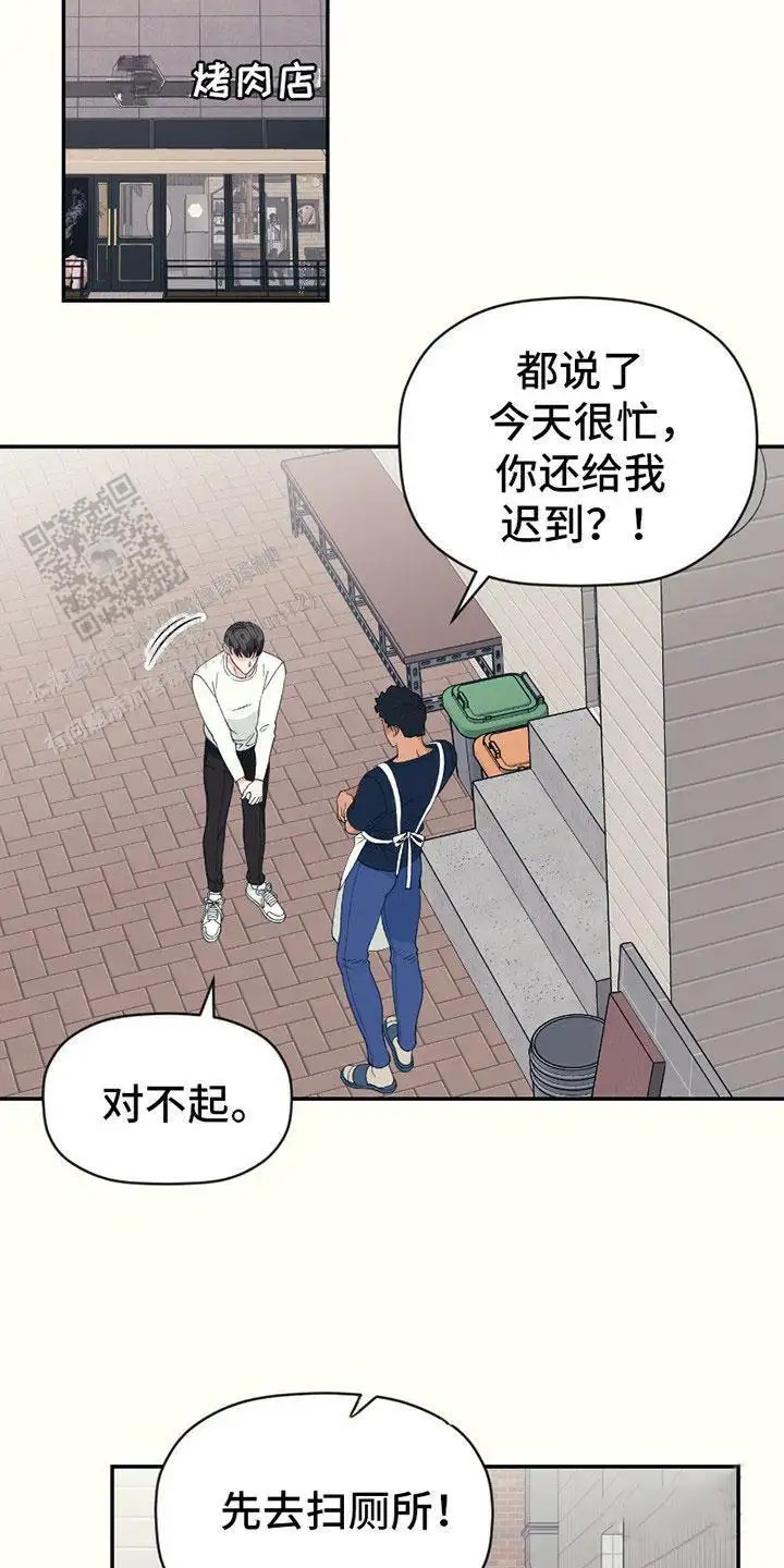 初恋号码 - 倒霉 - 第10页