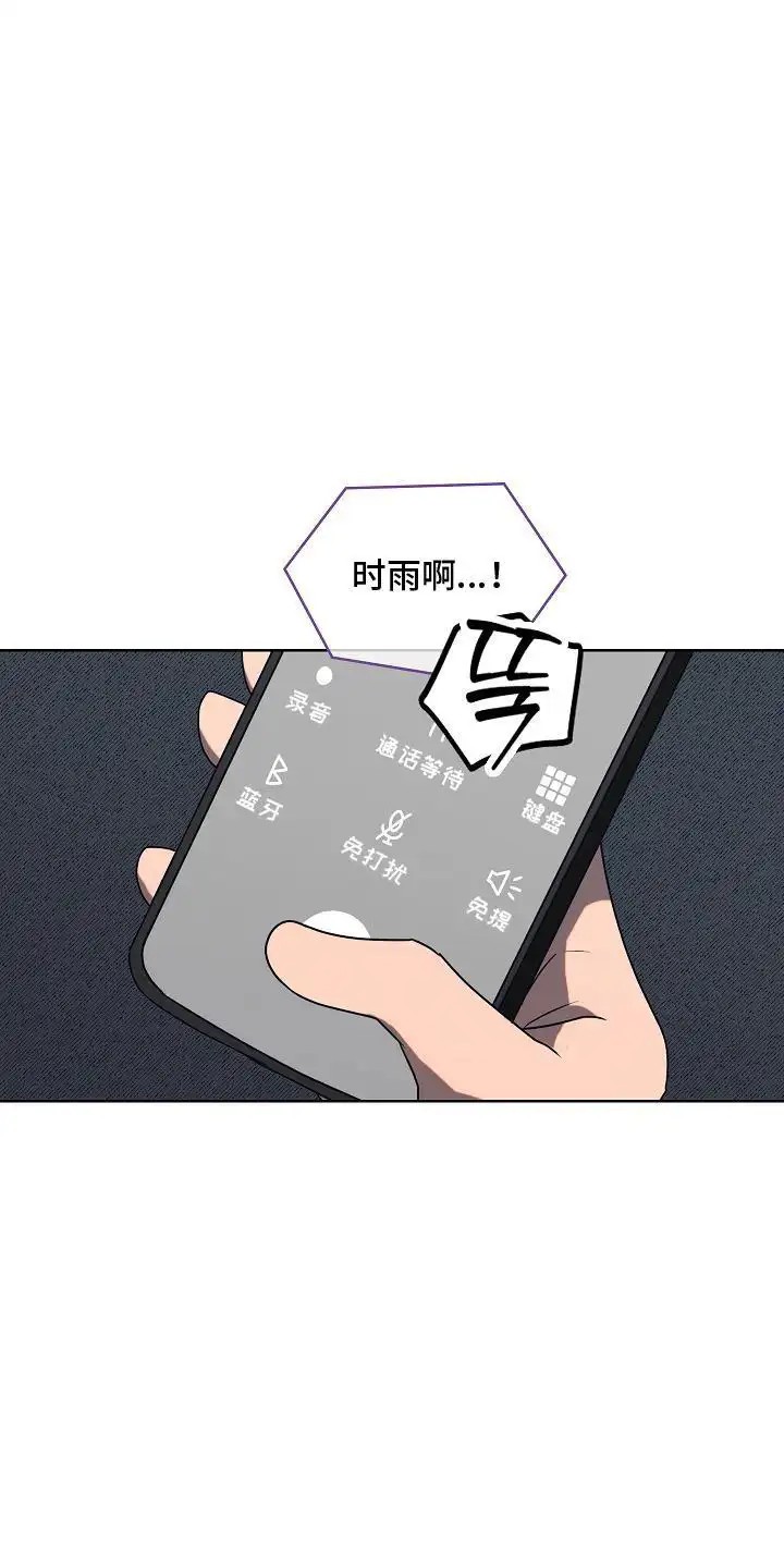 喜欢他哭泣的样子 - 迁怒 - 第12页