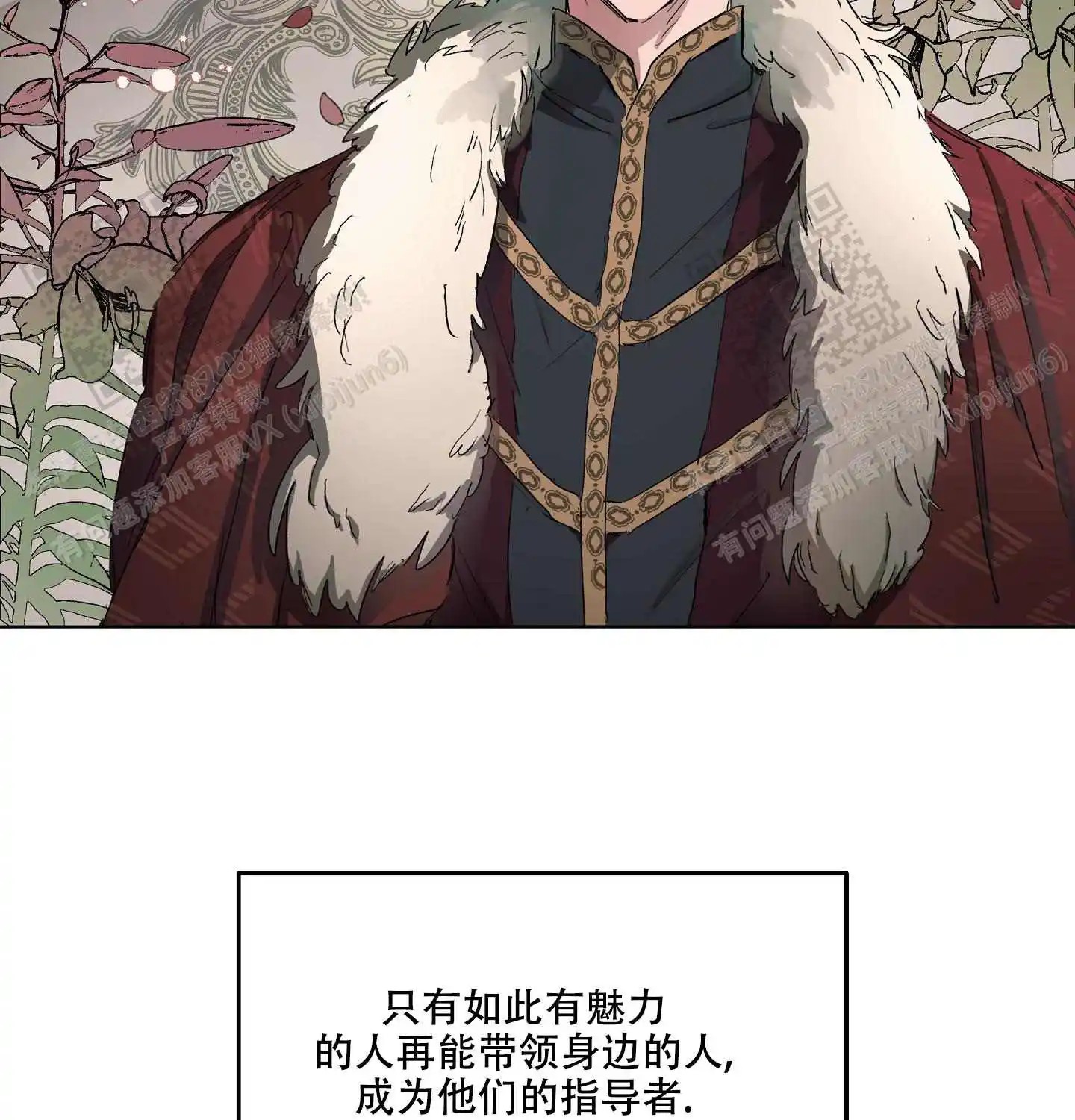 傲慢的奥托一世 - 暗示 - 第23页