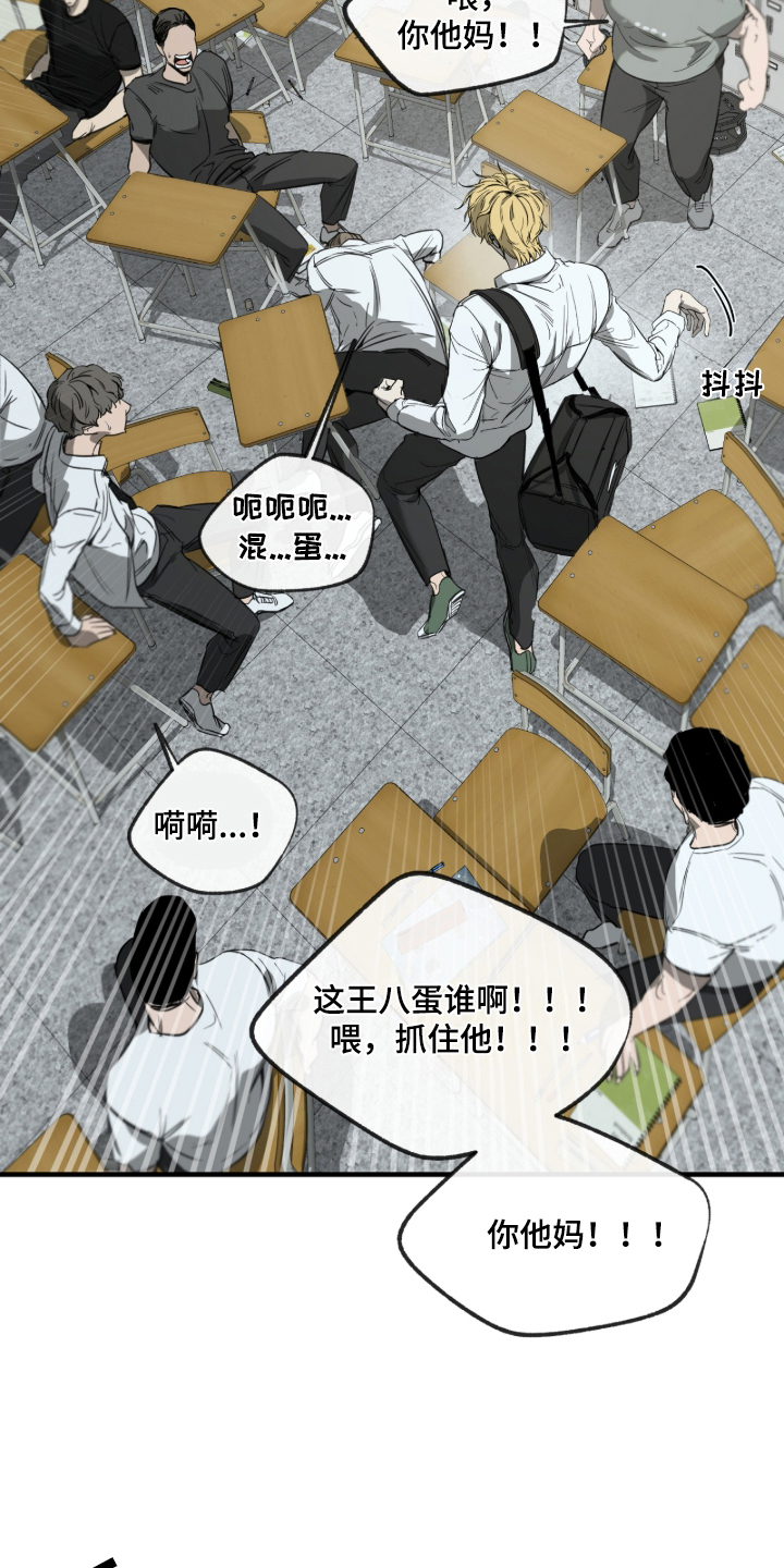 与日共生 - 激怒 - 第20页