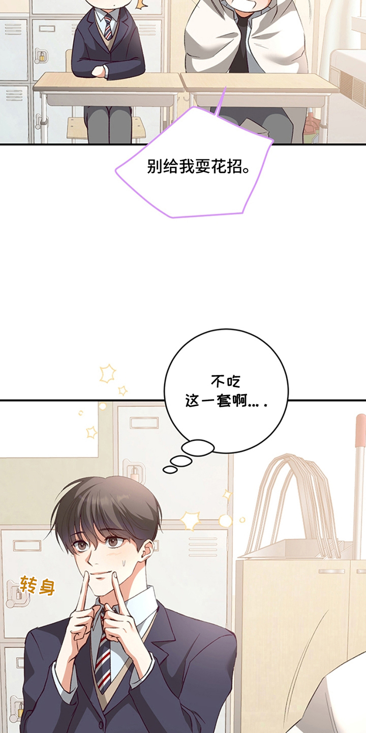 蒲公英观察日 - 真好看 - 第24页