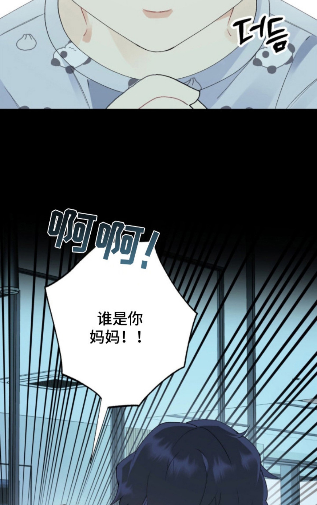 爱如荆棘 - 失策 - 第38页