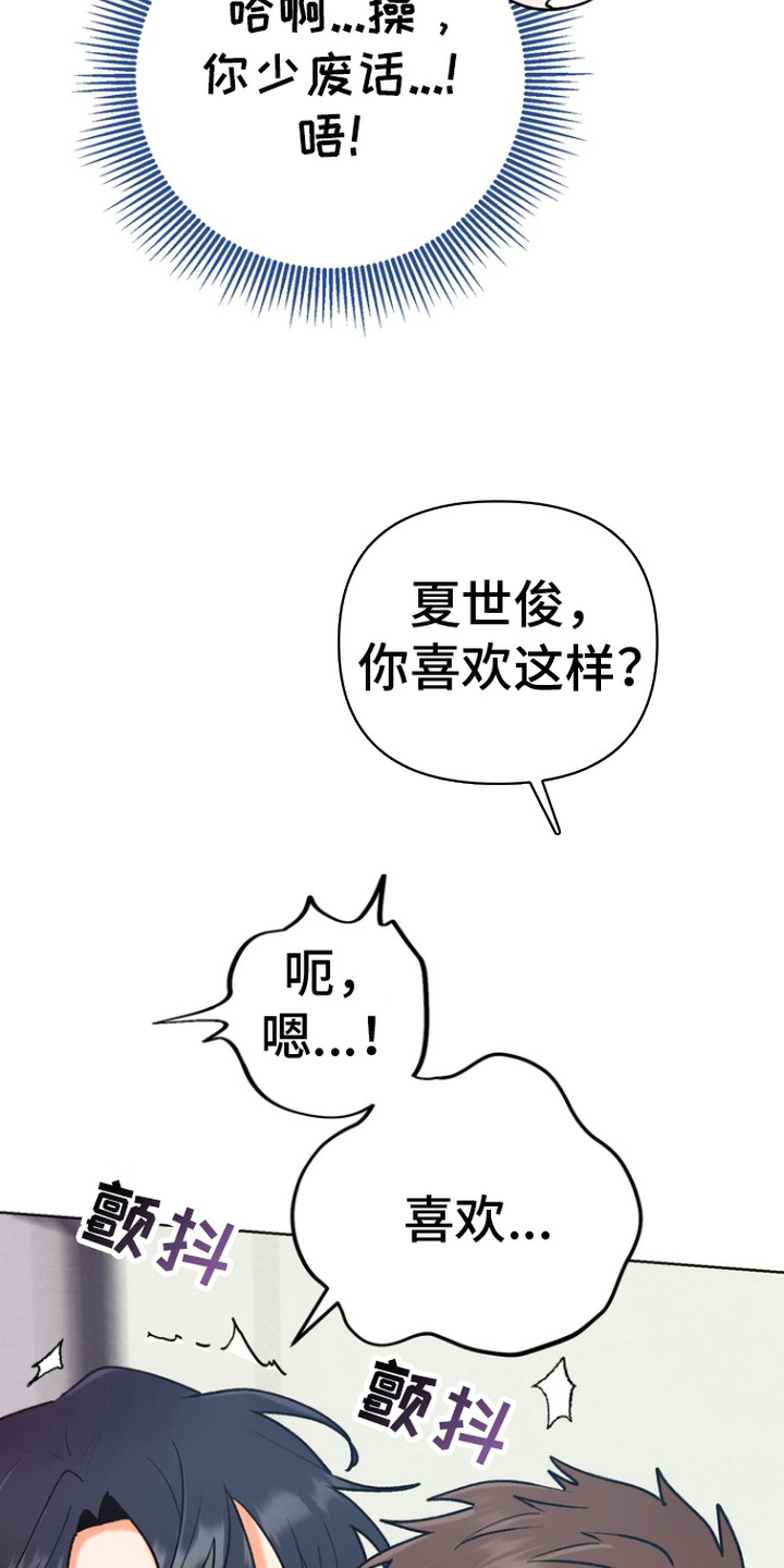 朋友的遗愿清单 - 失去理智 - 第13页