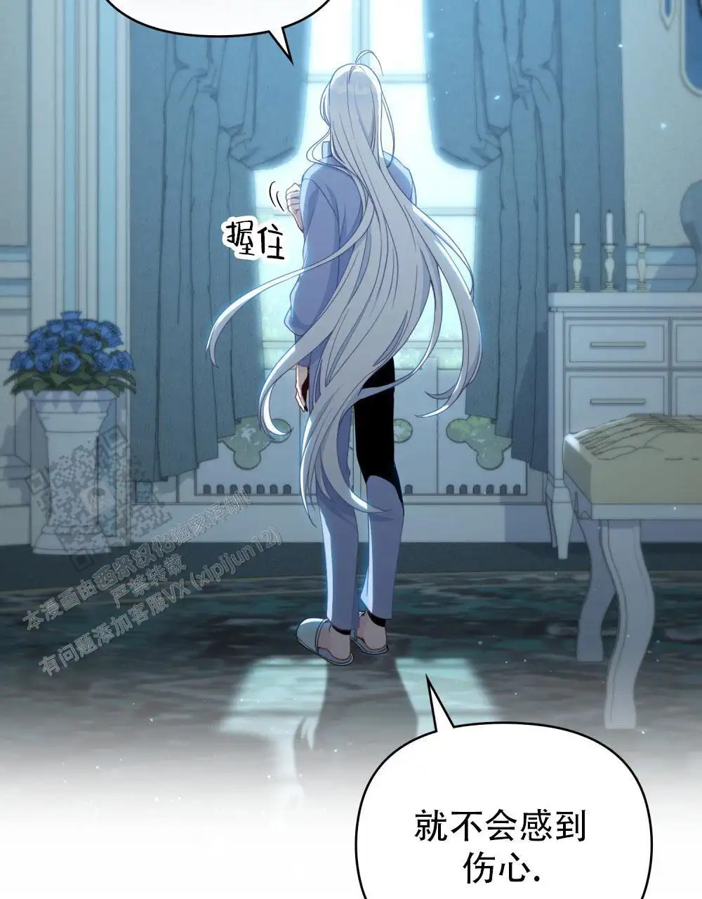 转世魔法师 - 开化 - 第19页