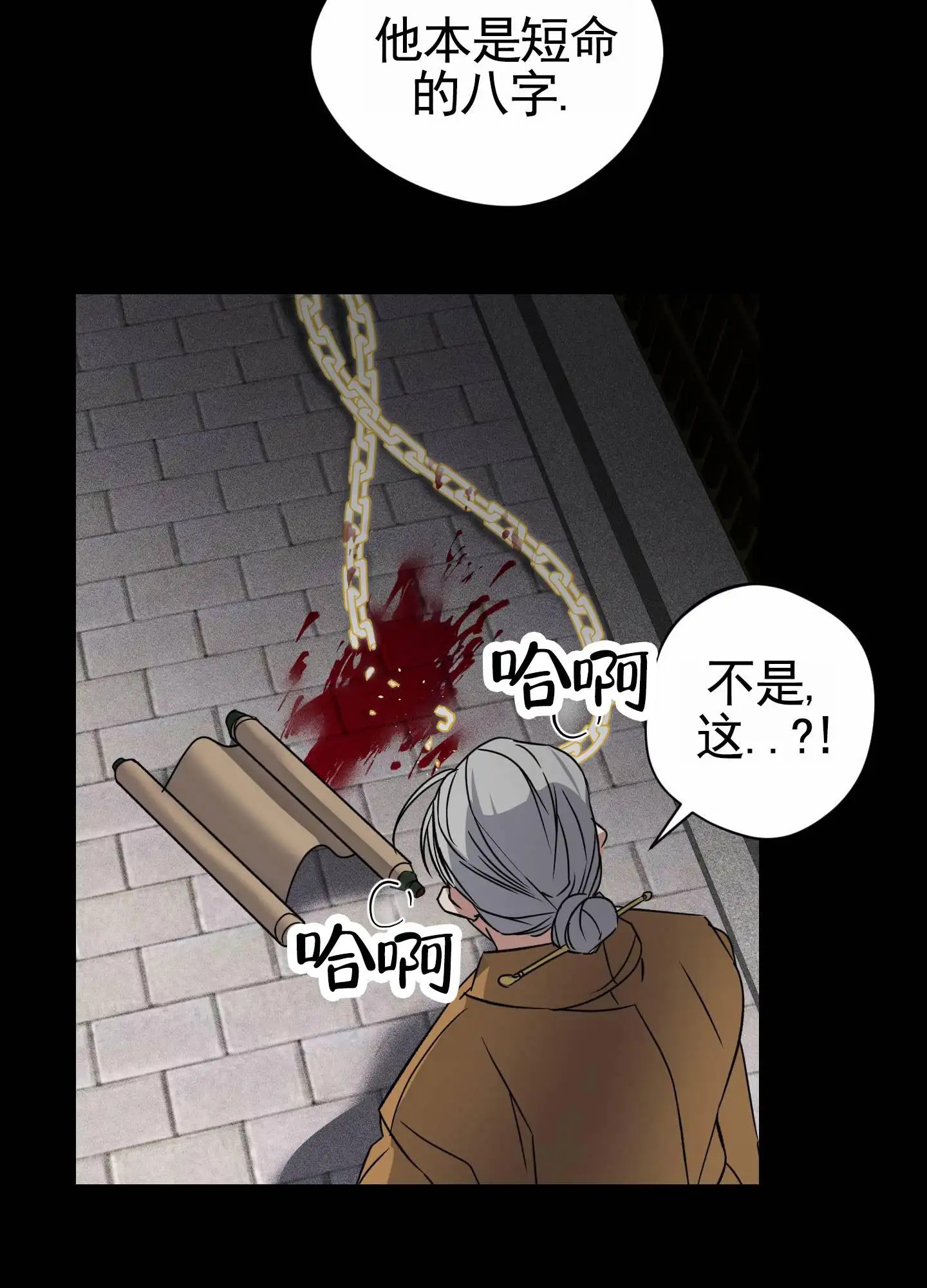 驯虎为夫 - 交代 - 第13页