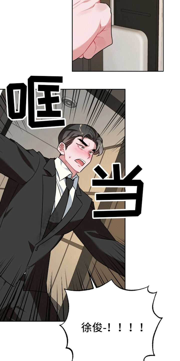 群狼环伺 - 老大要见你 - 第16页