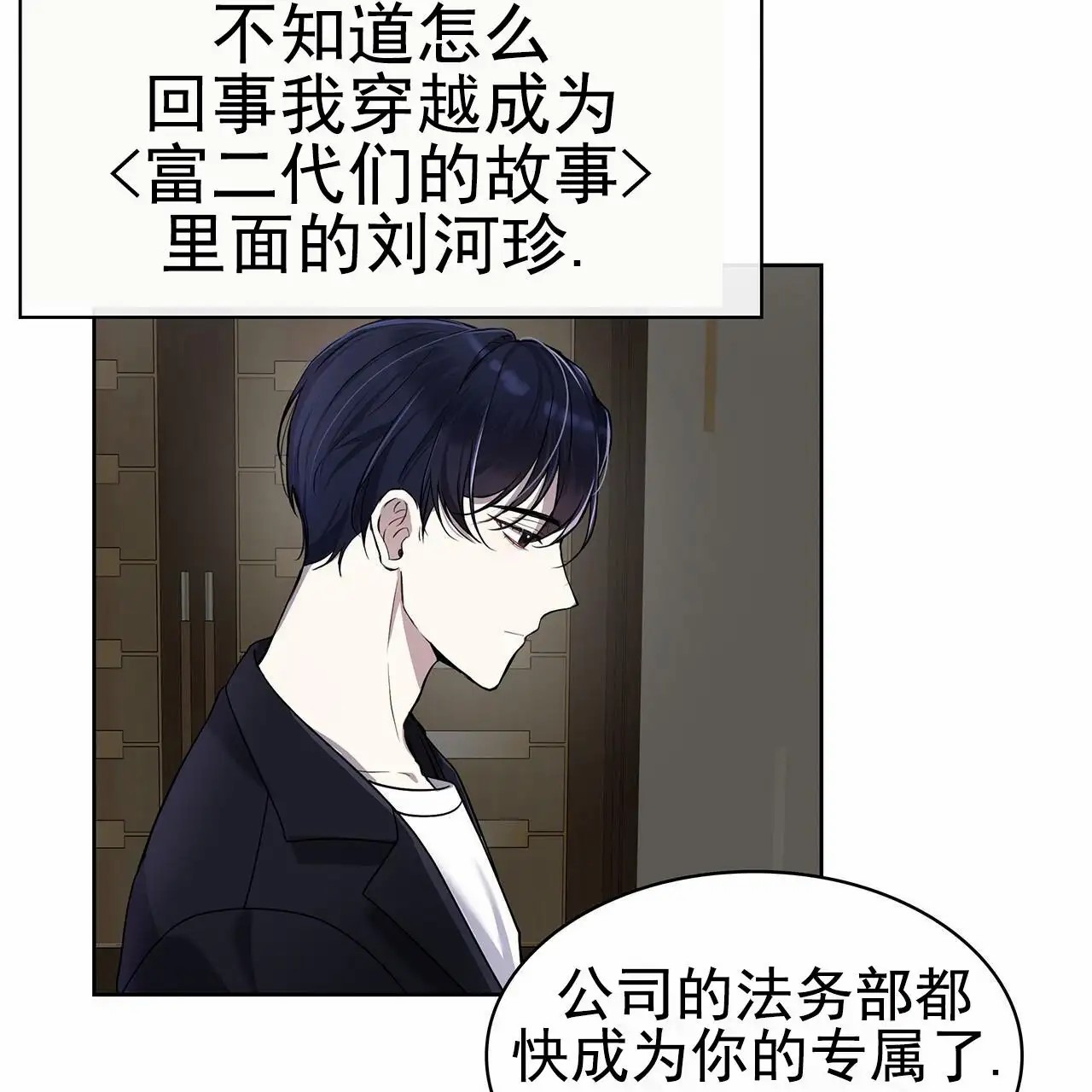 逆袭追妻 - 一模一样 - 第20页
