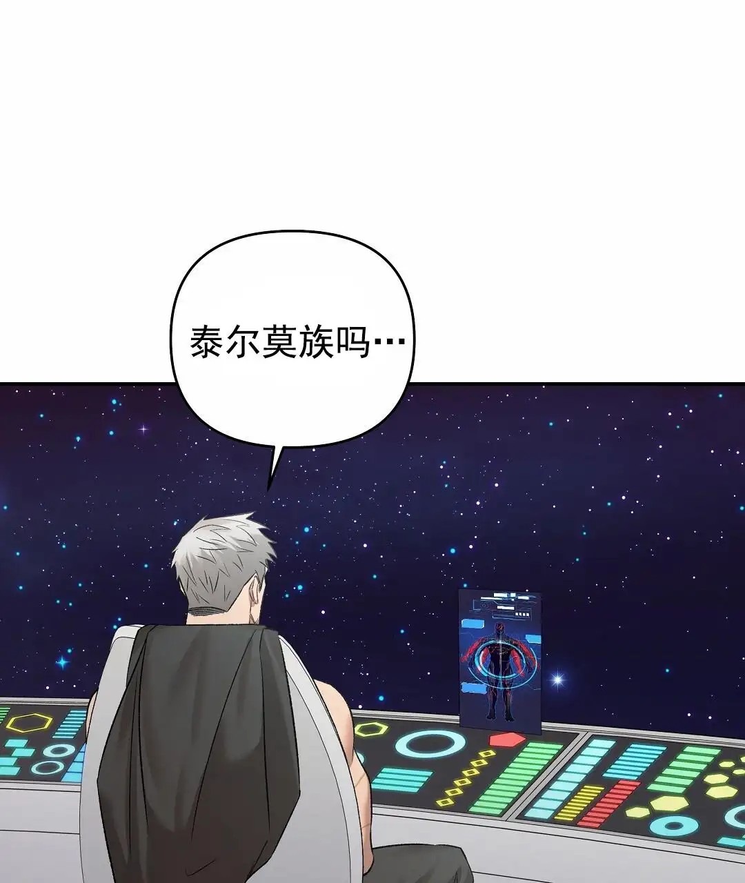 赤海 - 坠毁 - 第16页